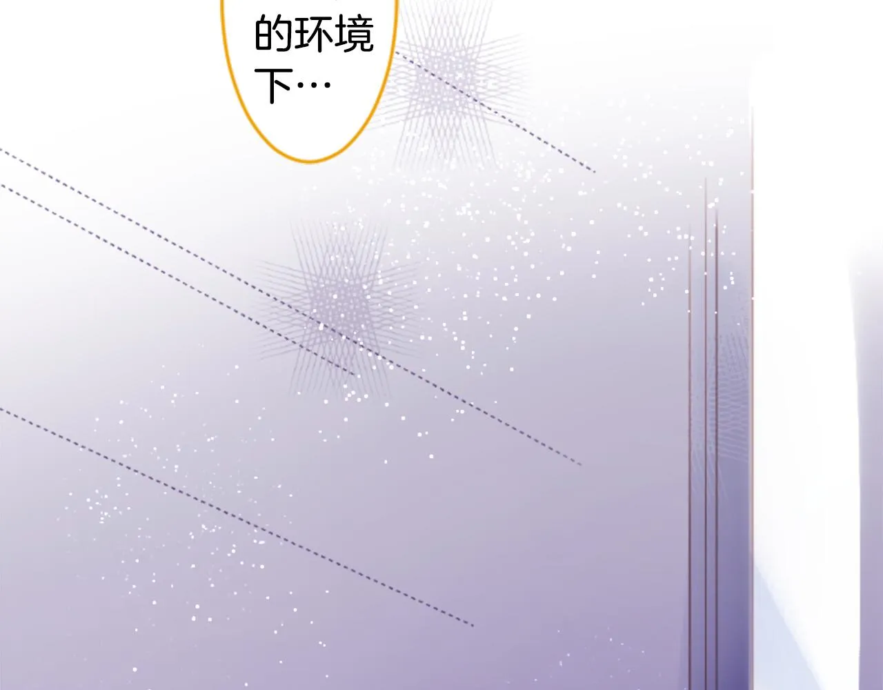 第130话 流星的回忆2 第49页