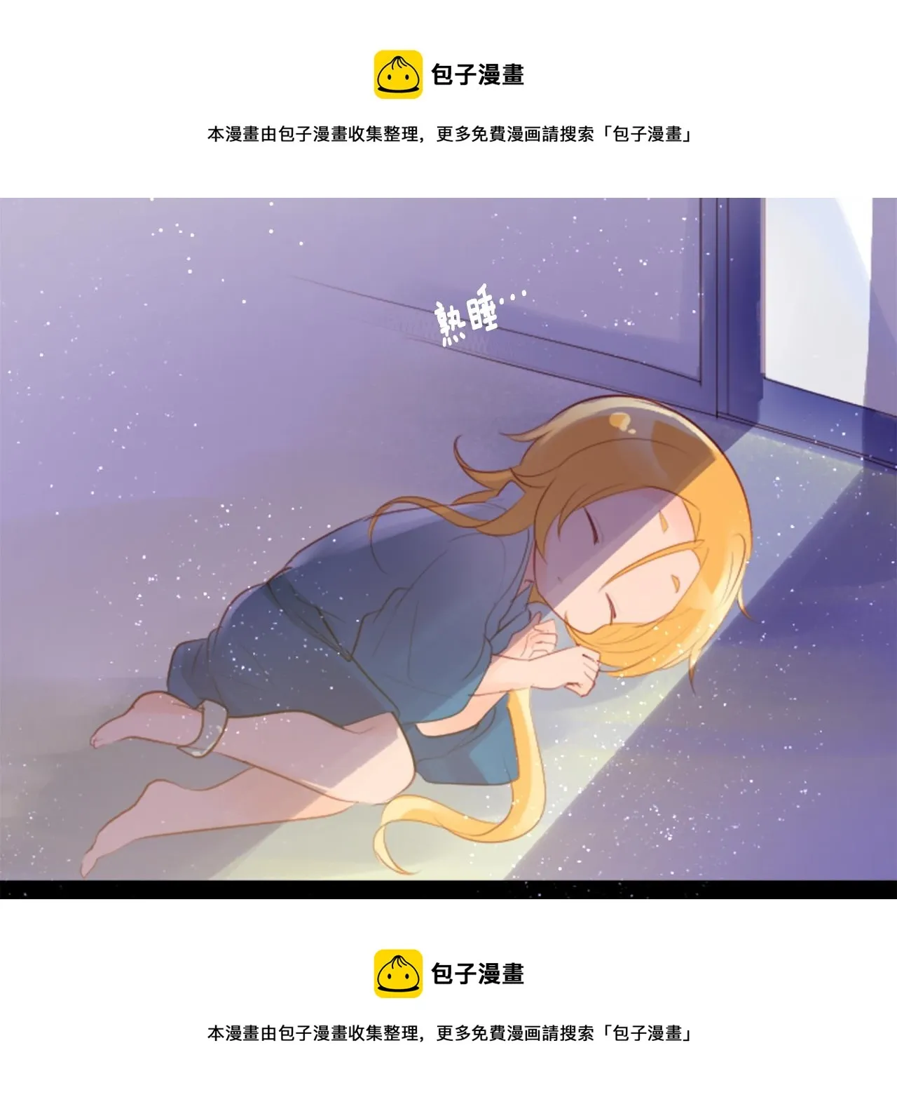 第130话 流星的回忆2 第50页