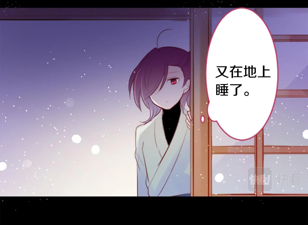 第130话 流星的回忆2 第51页