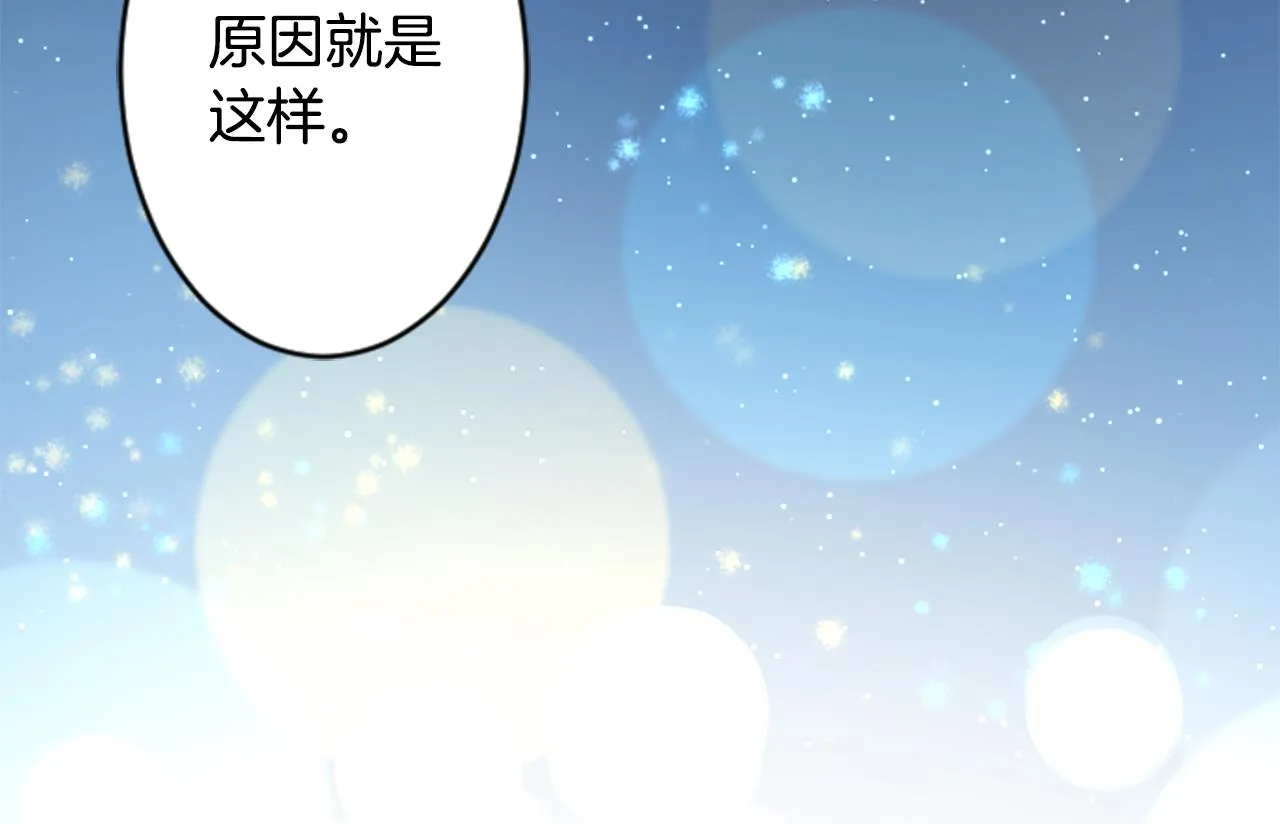 第130话 流星的回忆2 第62页
