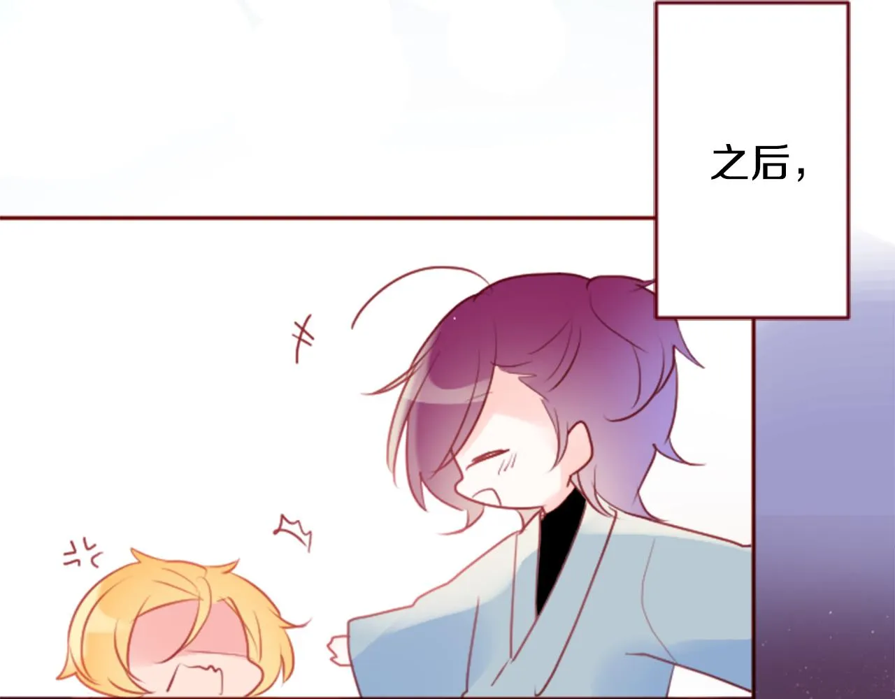 第130话 流星的回忆2 第63页