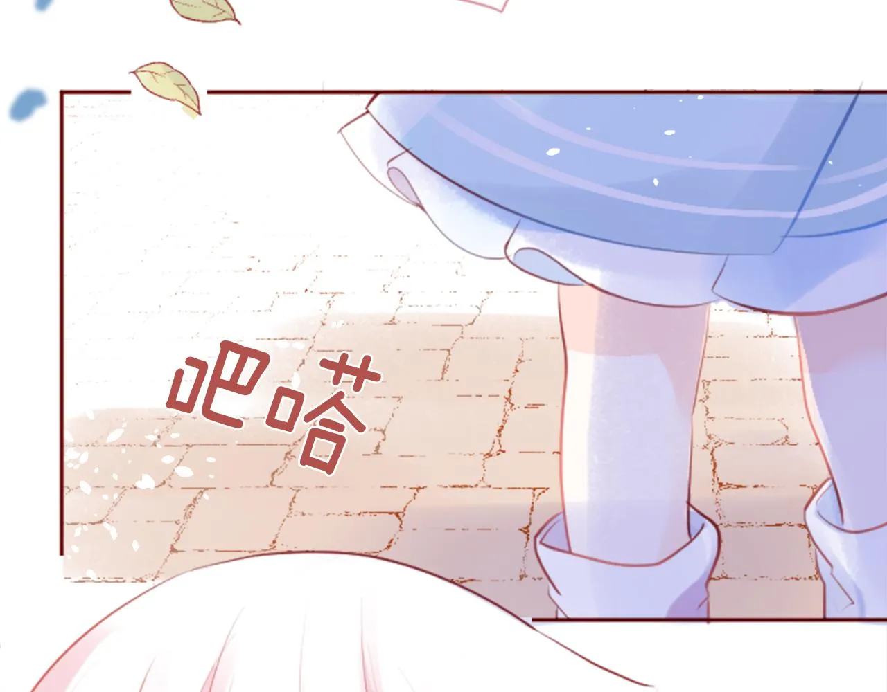 第130话 流星的回忆2 第67页