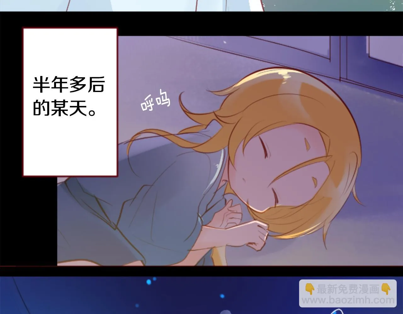 第130话 流星的回忆2 第69页