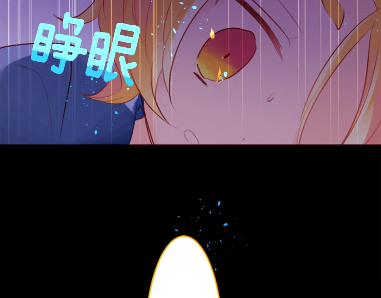 第130话 流星的回忆2 第71页