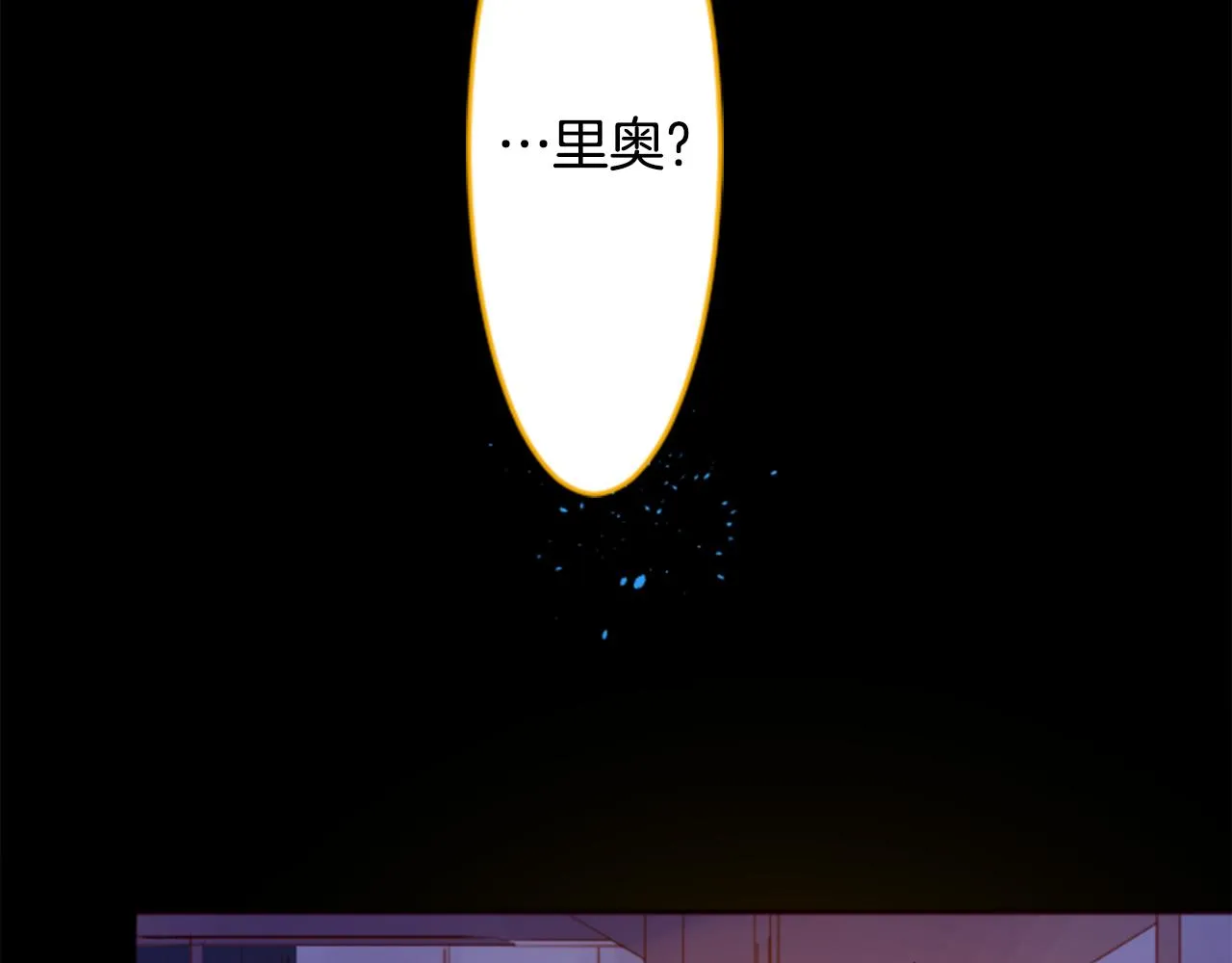 第130话 流星的回忆2 第72页