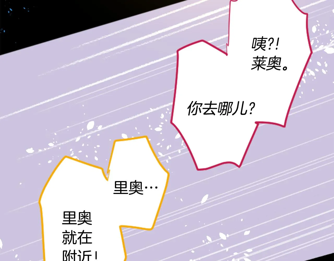 第130话 流星的回忆2 第74页