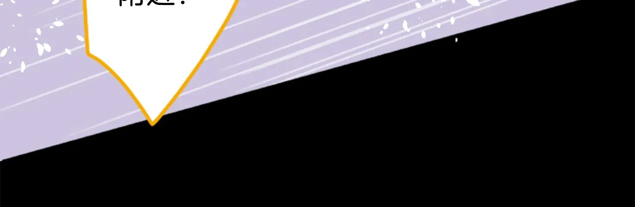 第130话 流星的回忆2 第75页