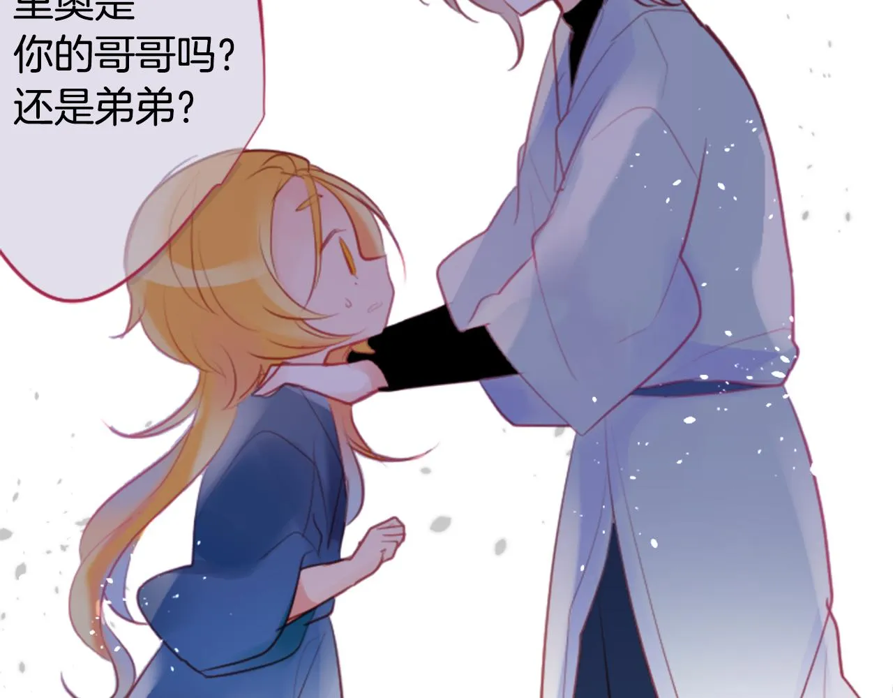 第130话 流星的回忆2 第79页