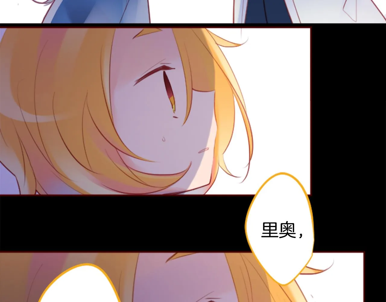 第130话 流星的回忆2 第80页