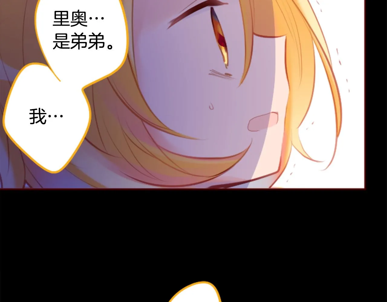 第130话 流星的回忆2 第81页