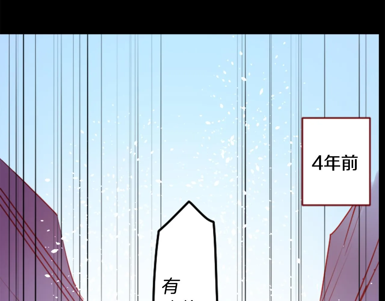 第131话 流星的回忆3 第3页