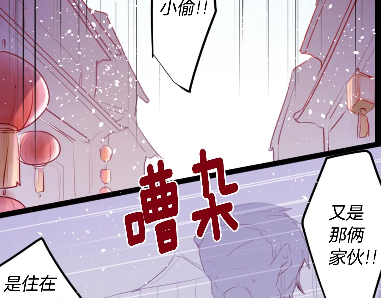 第131话 流星的回忆3 第4页