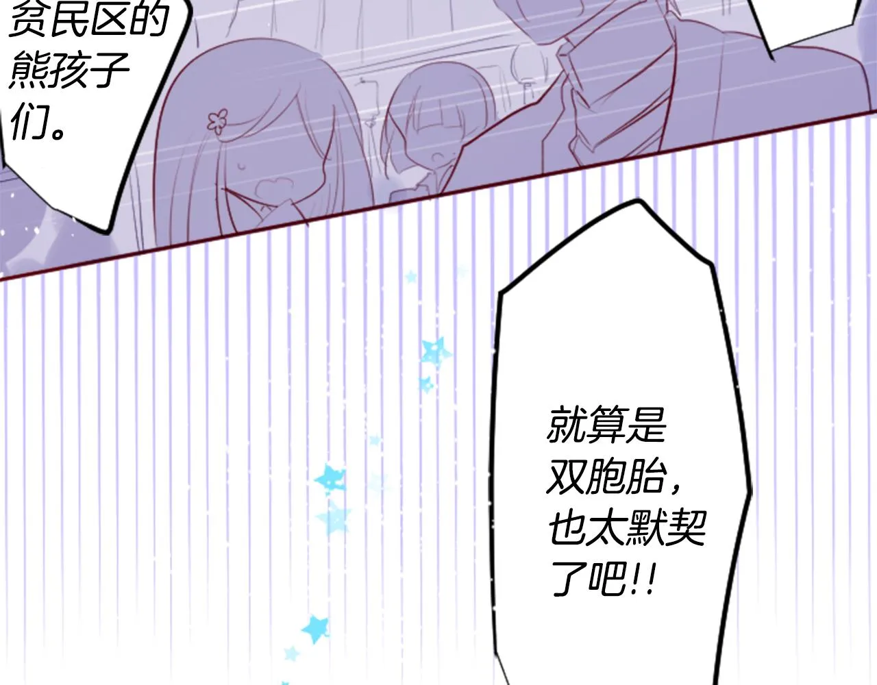 第131话 流星的回忆3 第5页