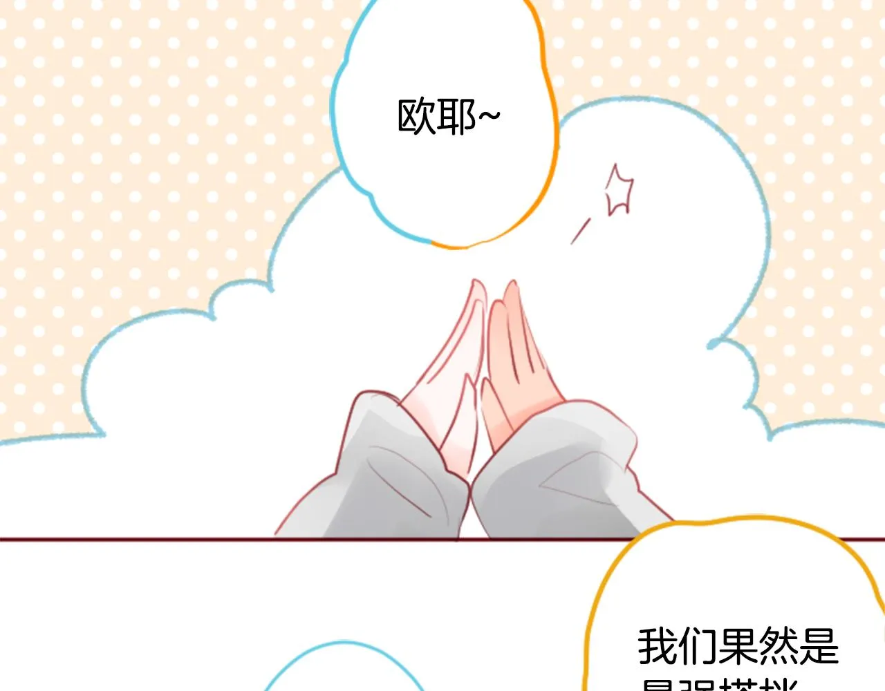 第131话 流星的回忆3 第9页