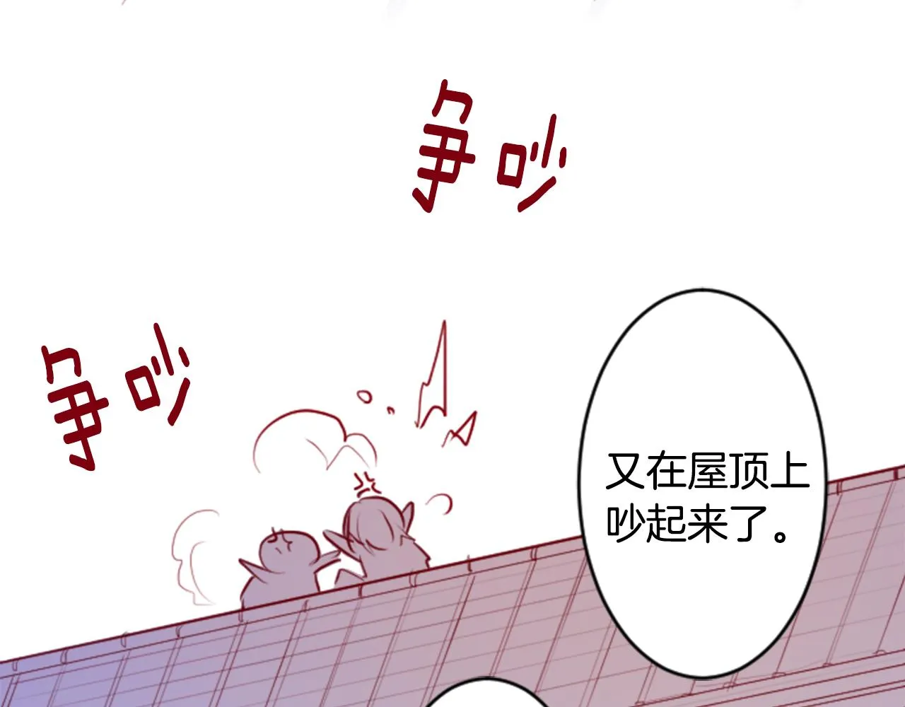 第131话 流星的回忆3 第15页