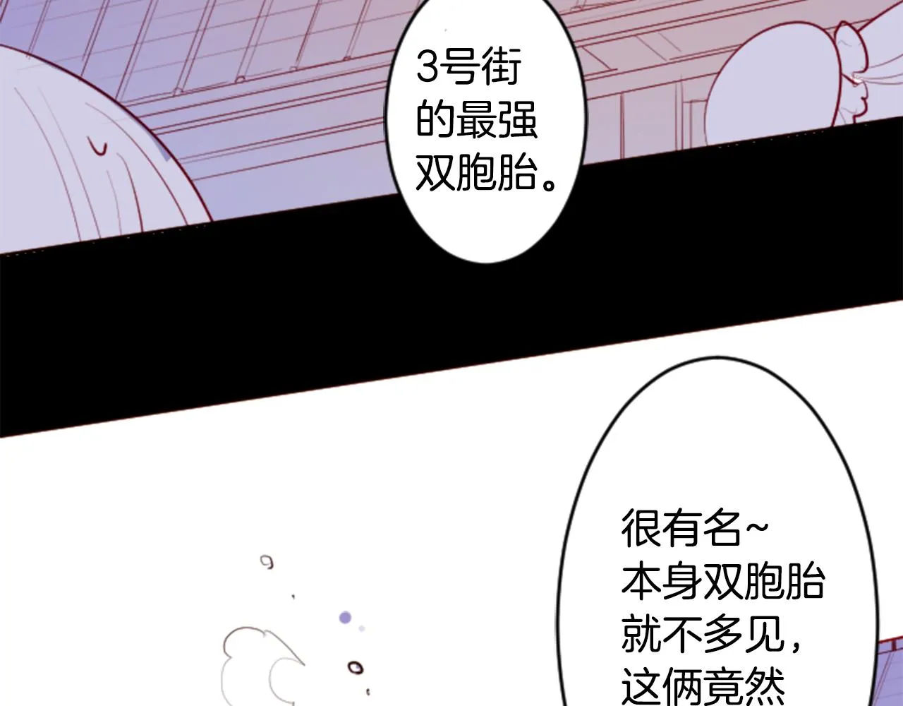 第131话 流星的回忆3 第16页