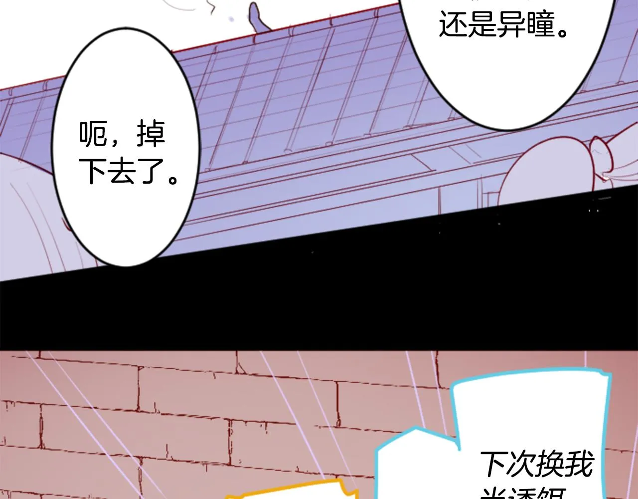 第131话 流星的回忆3 第17页