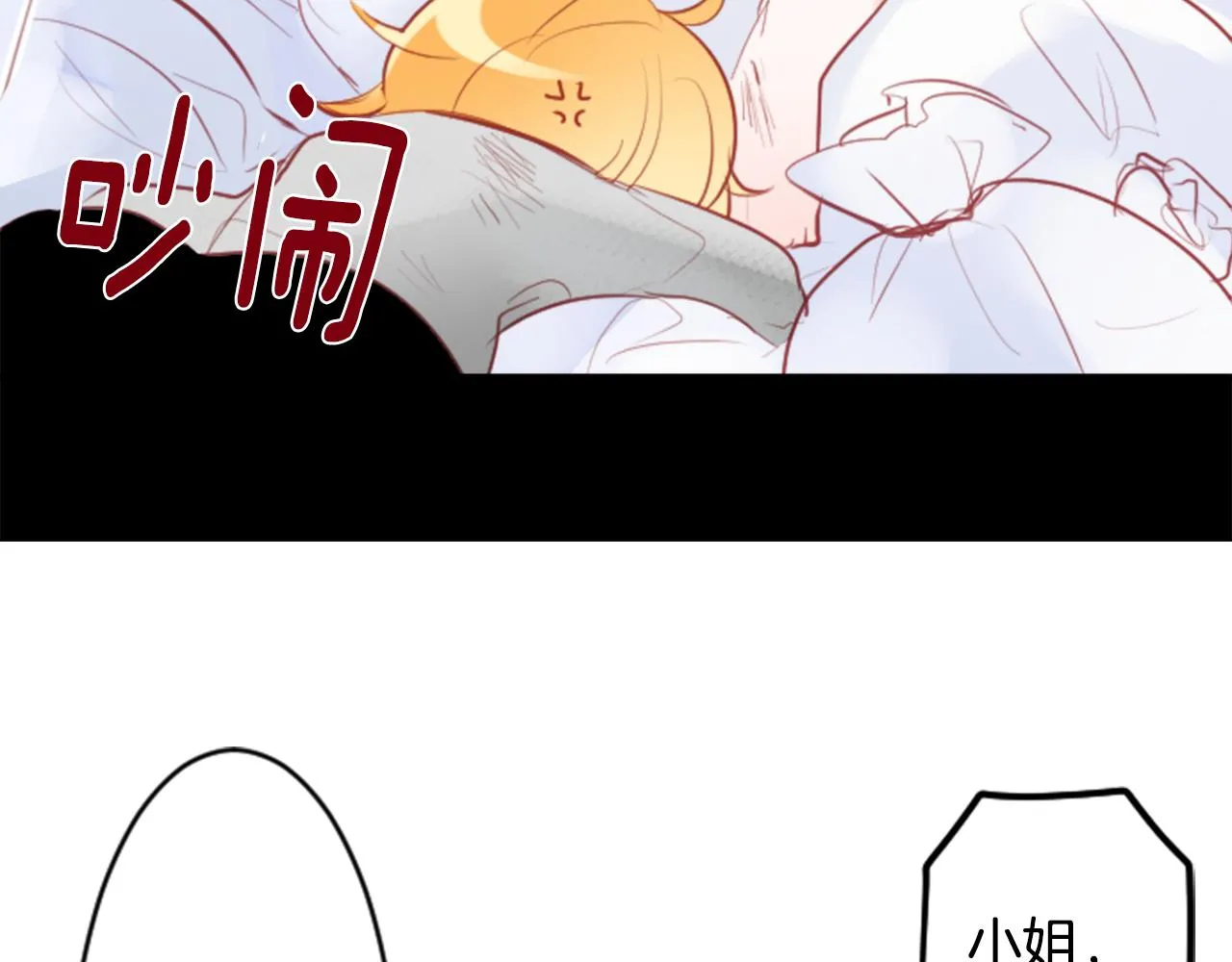 第131话 流星的回忆3 第19页