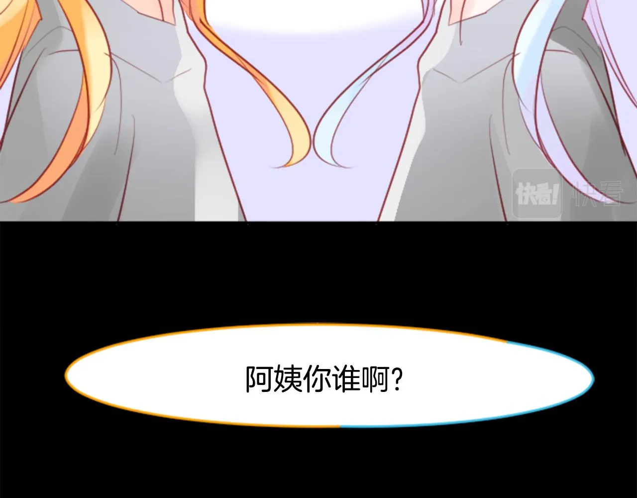 第131话 流星的回忆3 第23页