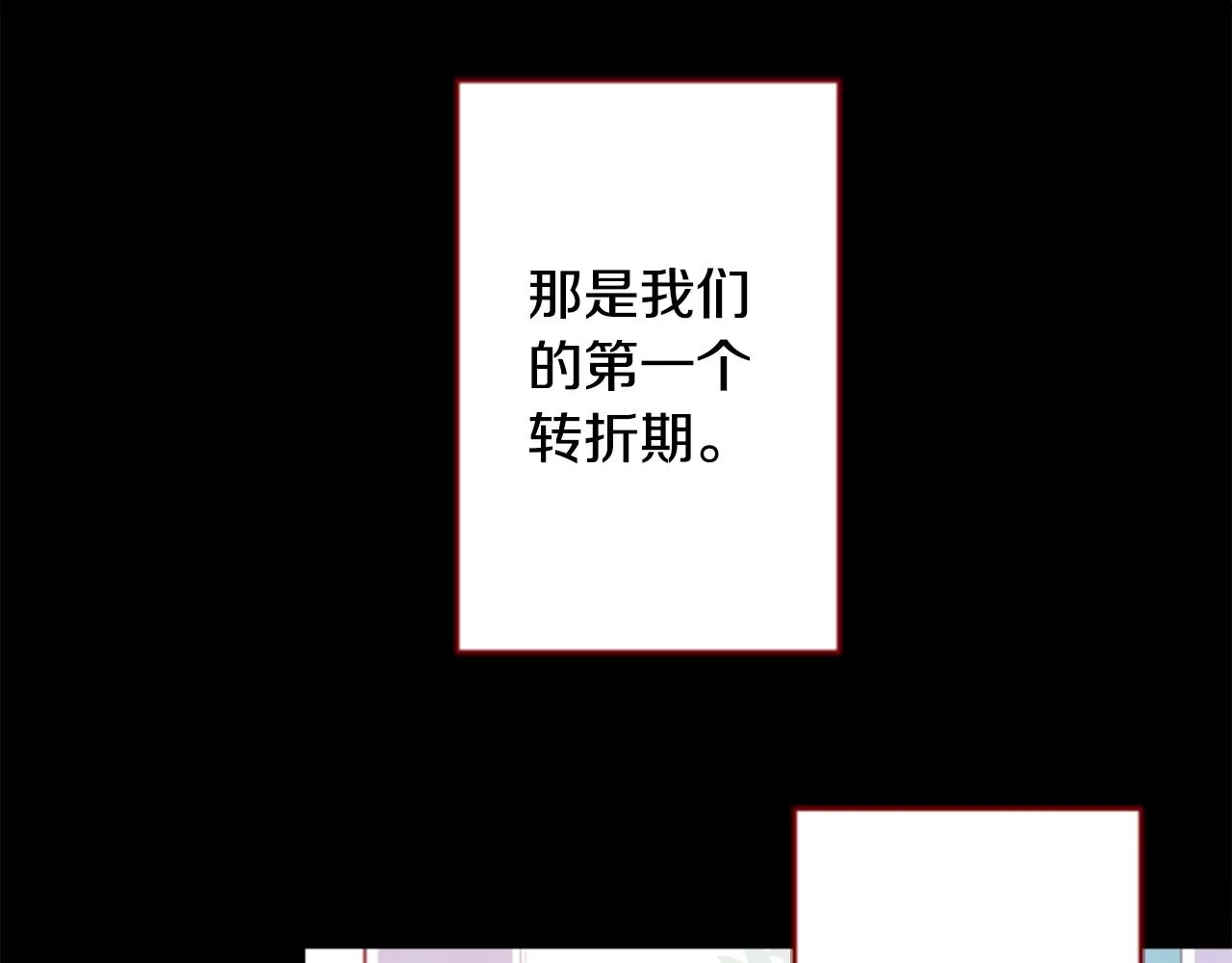 第131话 流星的回忆3 第24页