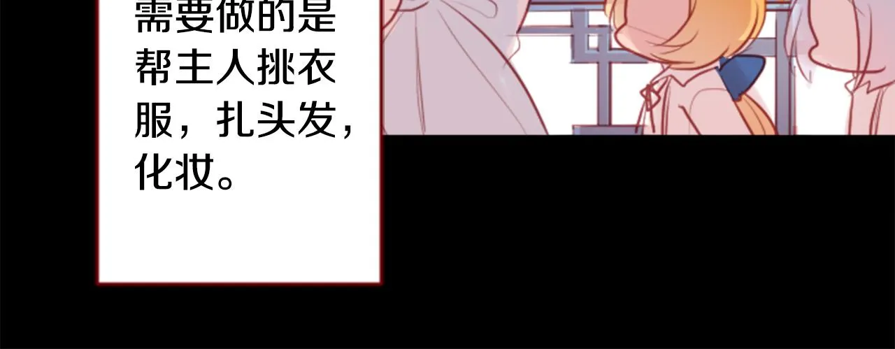 第131话 流星的回忆3 第26页