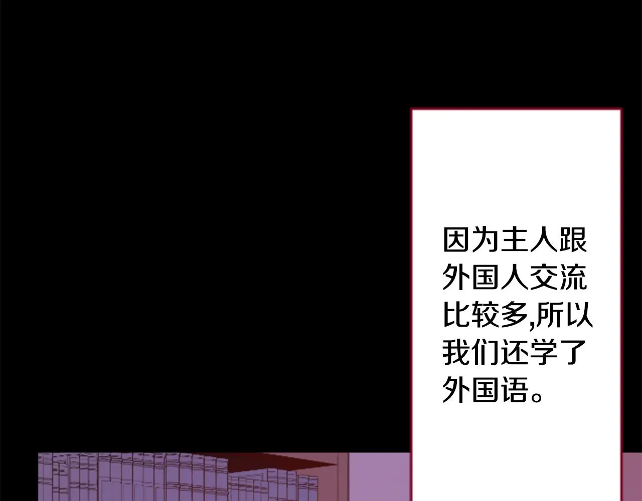 第131话 流星的回忆3 第27页