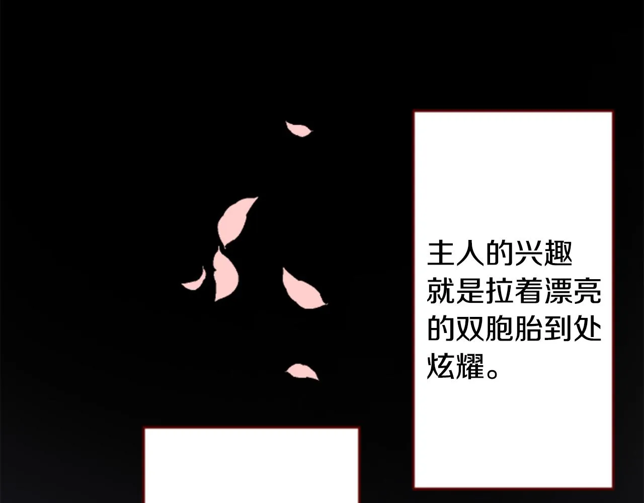 第131话 流星的回忆3 第29页