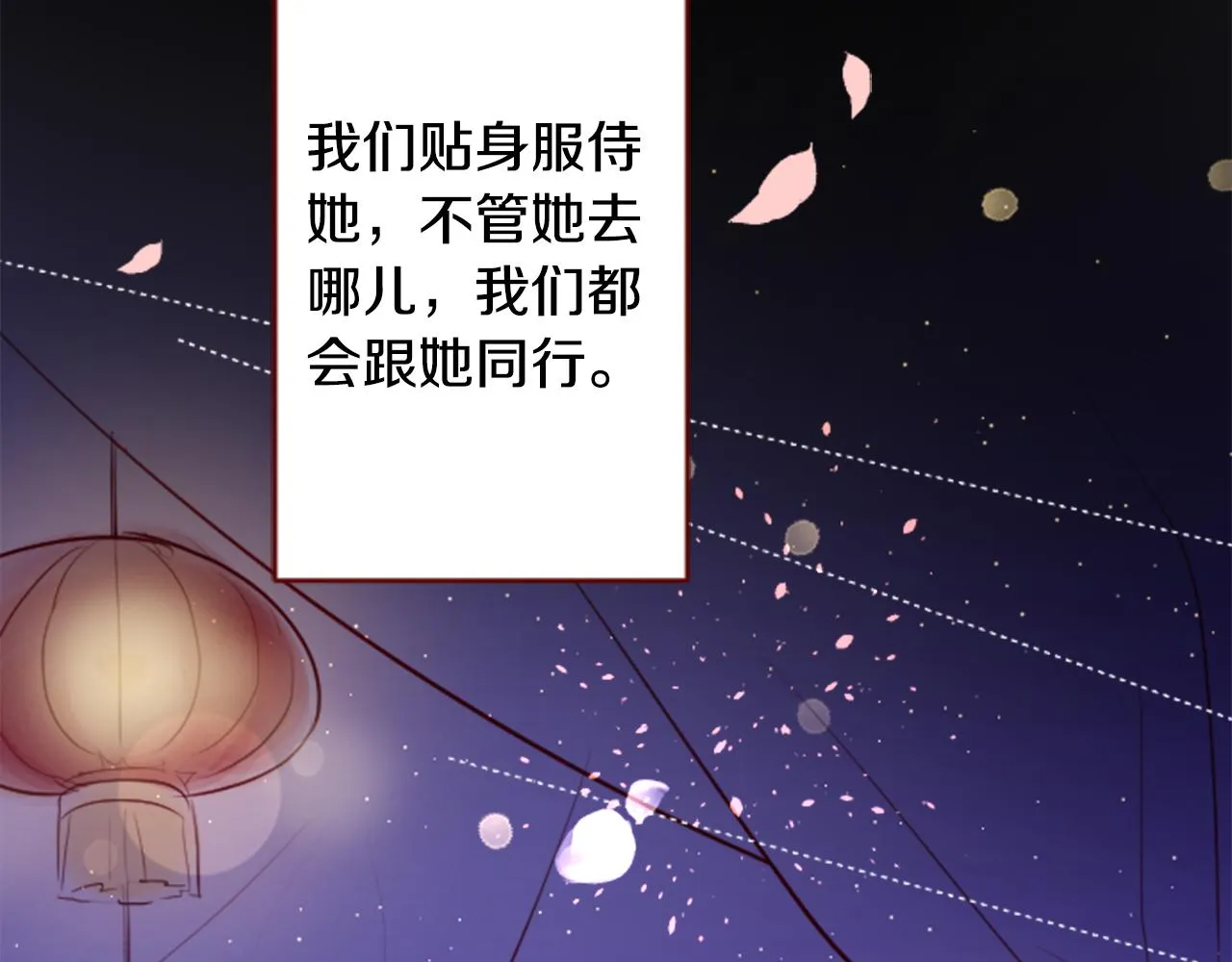 第131话 流星的回忆3 第30页