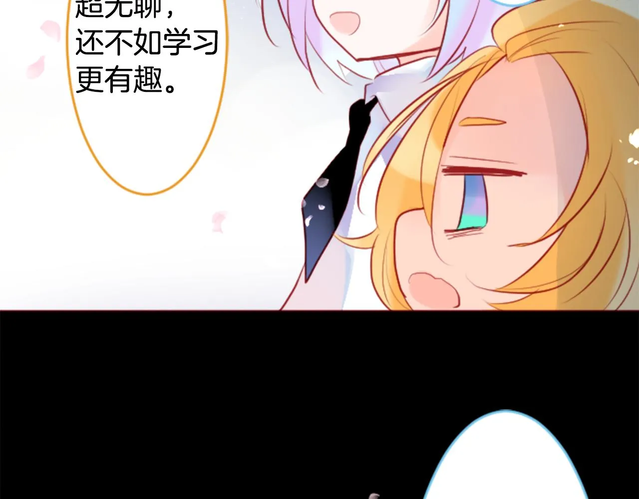第131话 流星的回忆3 第34页