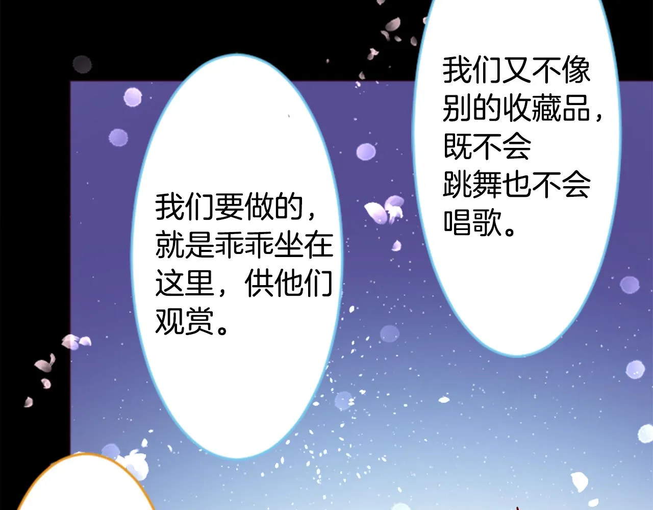 第131话 流星的回忆3 第35页