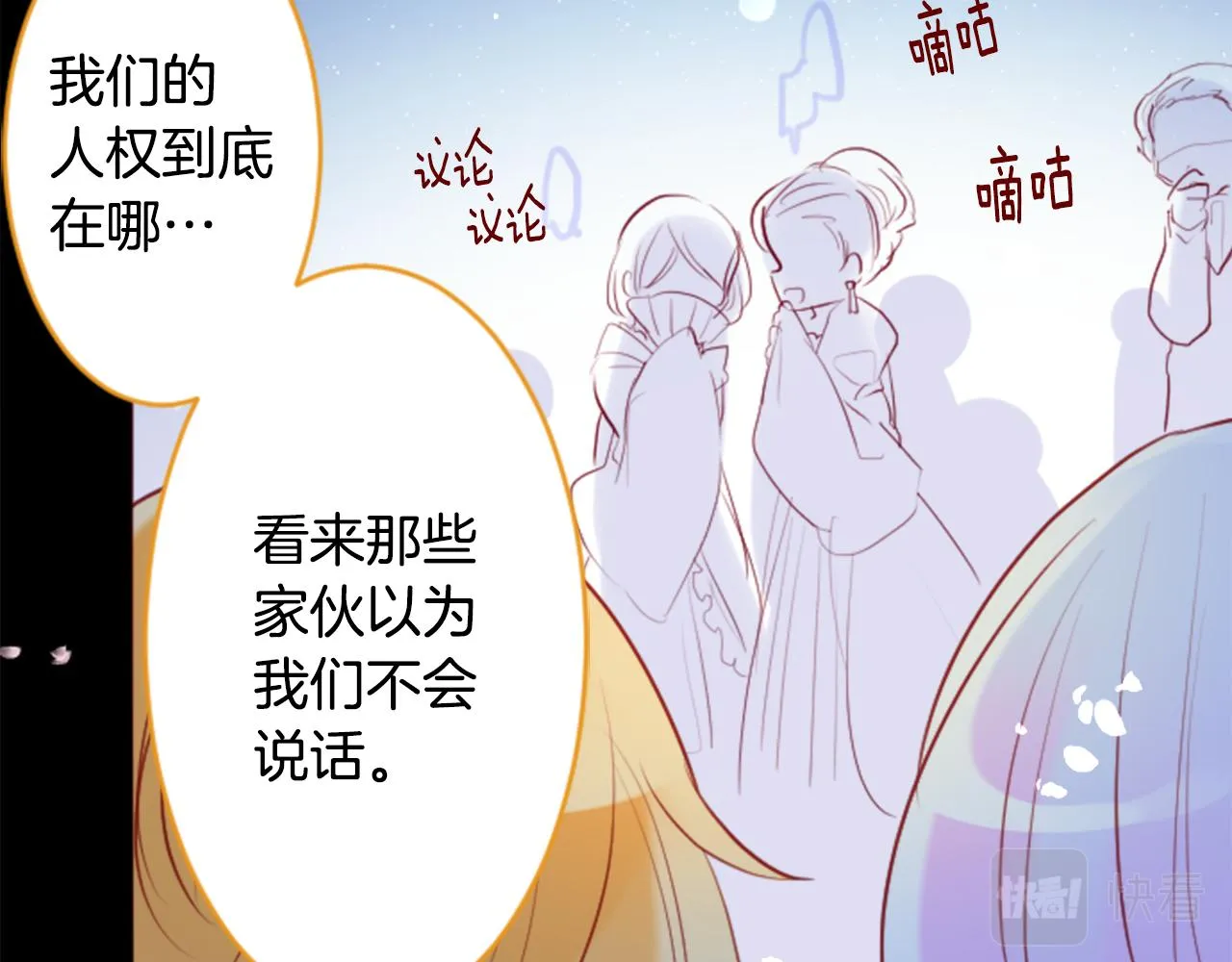 第131话 流星的回忆3 第36页