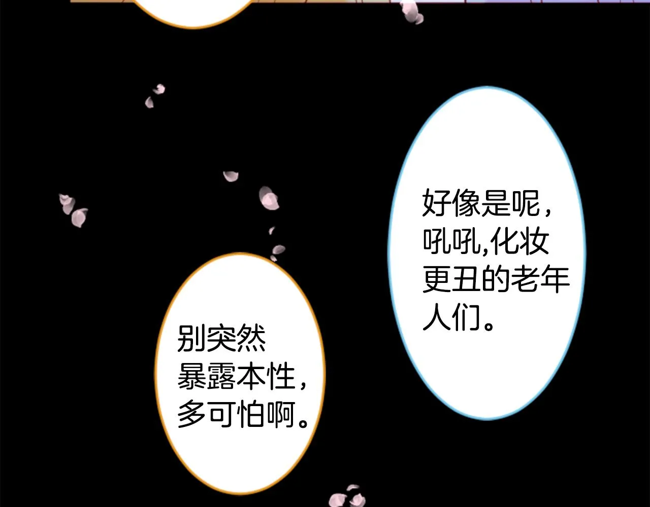 第131话 流星的回忆3 第37页