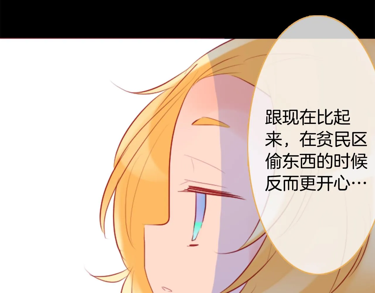 第131话 流星的回忆3 第39页