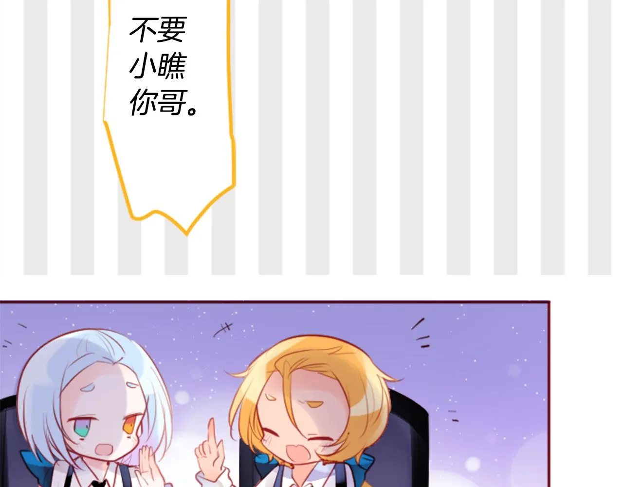 第131话 流星的回忆3 第43页