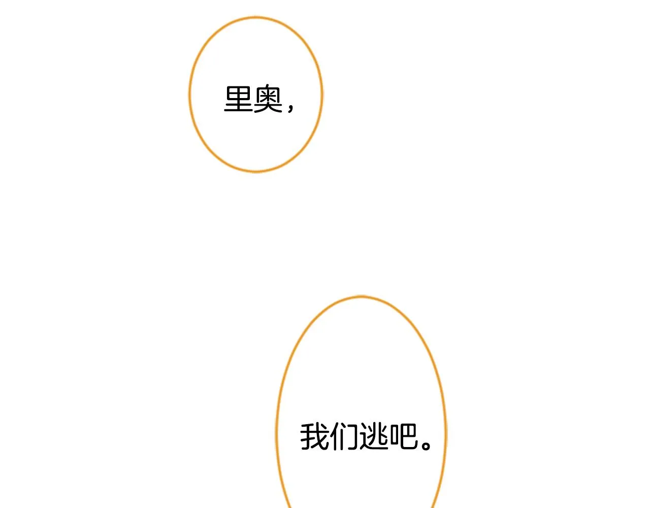 第131话 流星的回忆3 第46页
