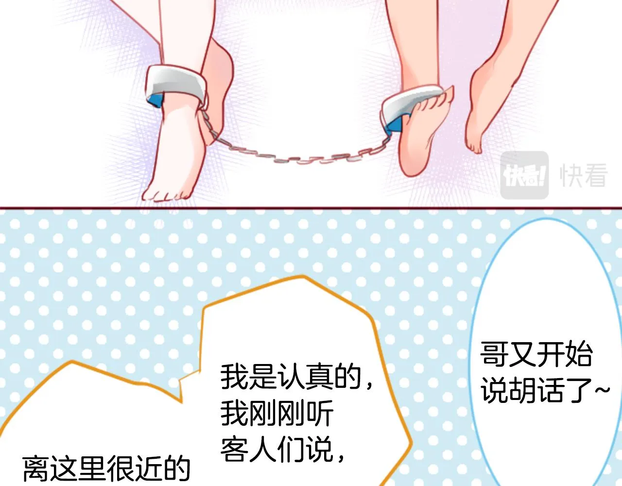 第131话 流星的回忆3 第48页