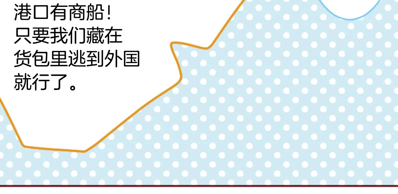 第131话 流星的回忆3 第49页