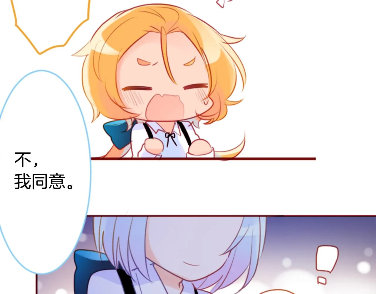 第131话 流星的回忆3 第51页