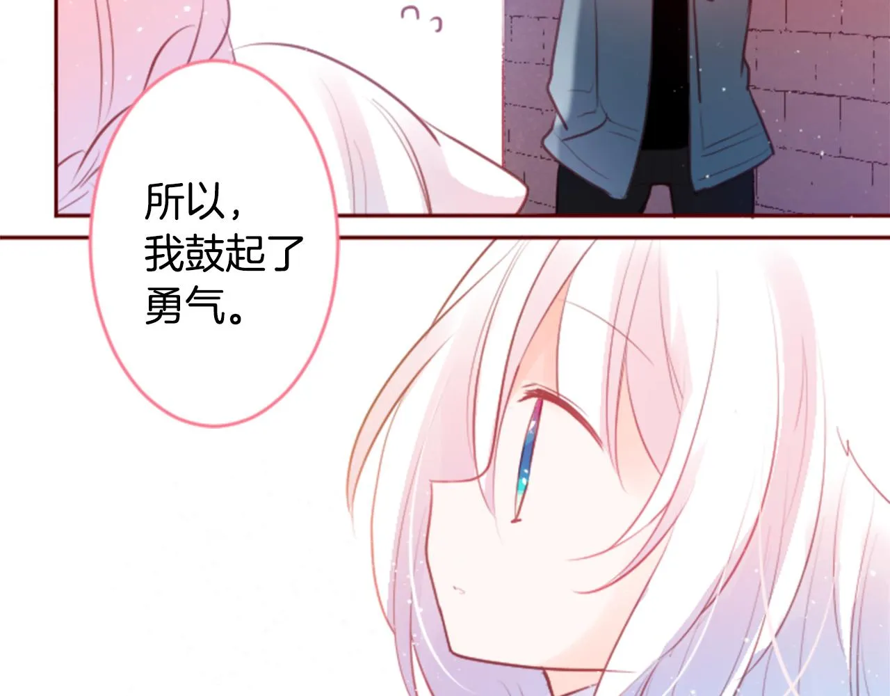 第129话 流星的回忆 第10页