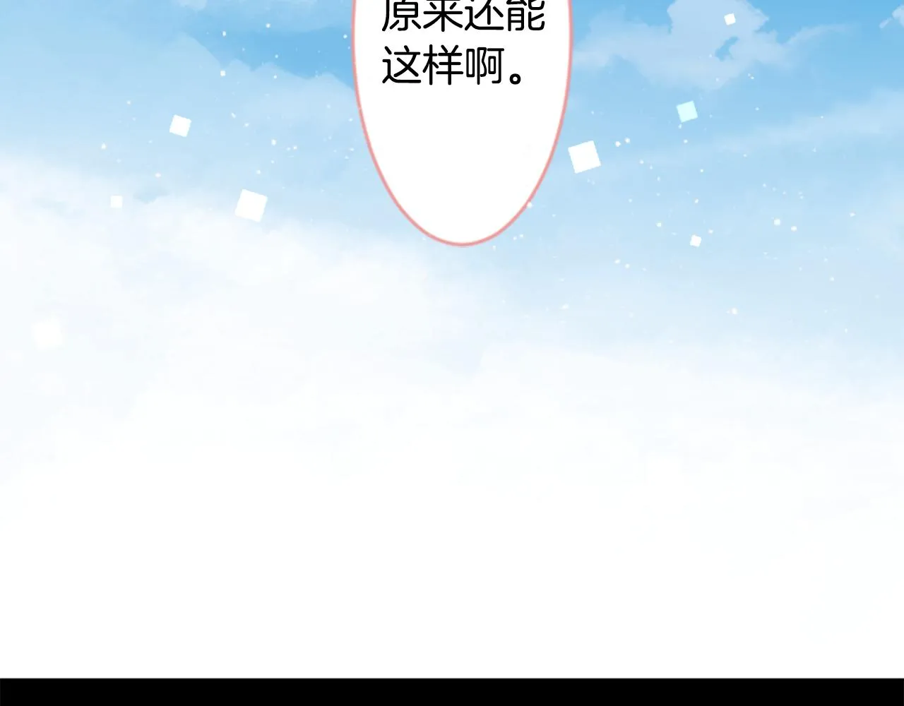 第129话 流星的回忆 第12页