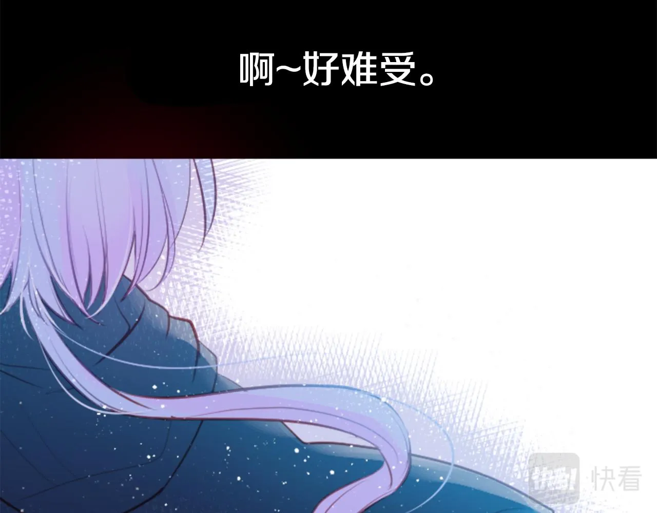 第129话 流星的回忆 第13页