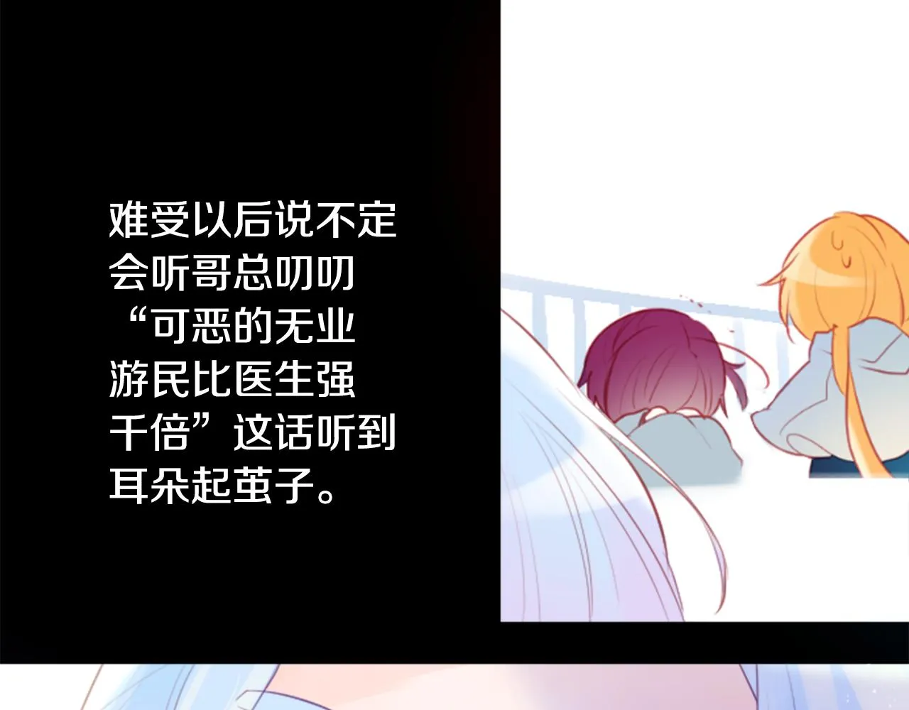 第129话 流星的回忆 第17页