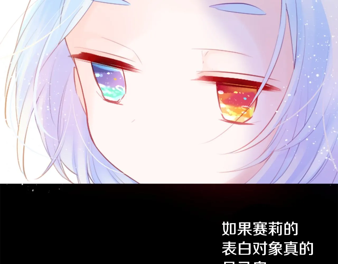 第129话 流星的回忆 第18页