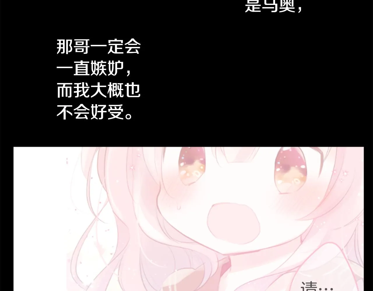 第129话 流星的回忆 第19页
