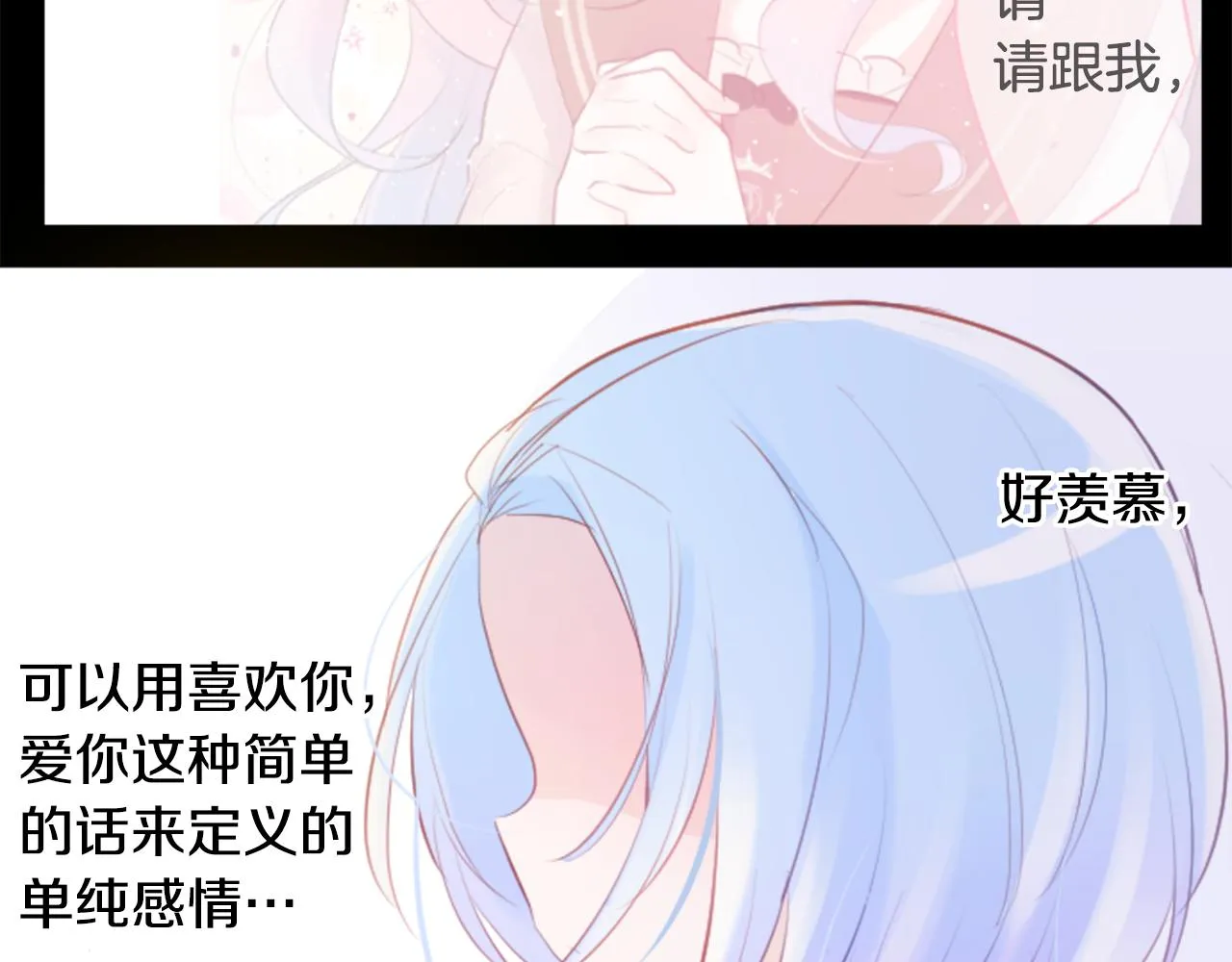 第129话 流星的回忆 第20页