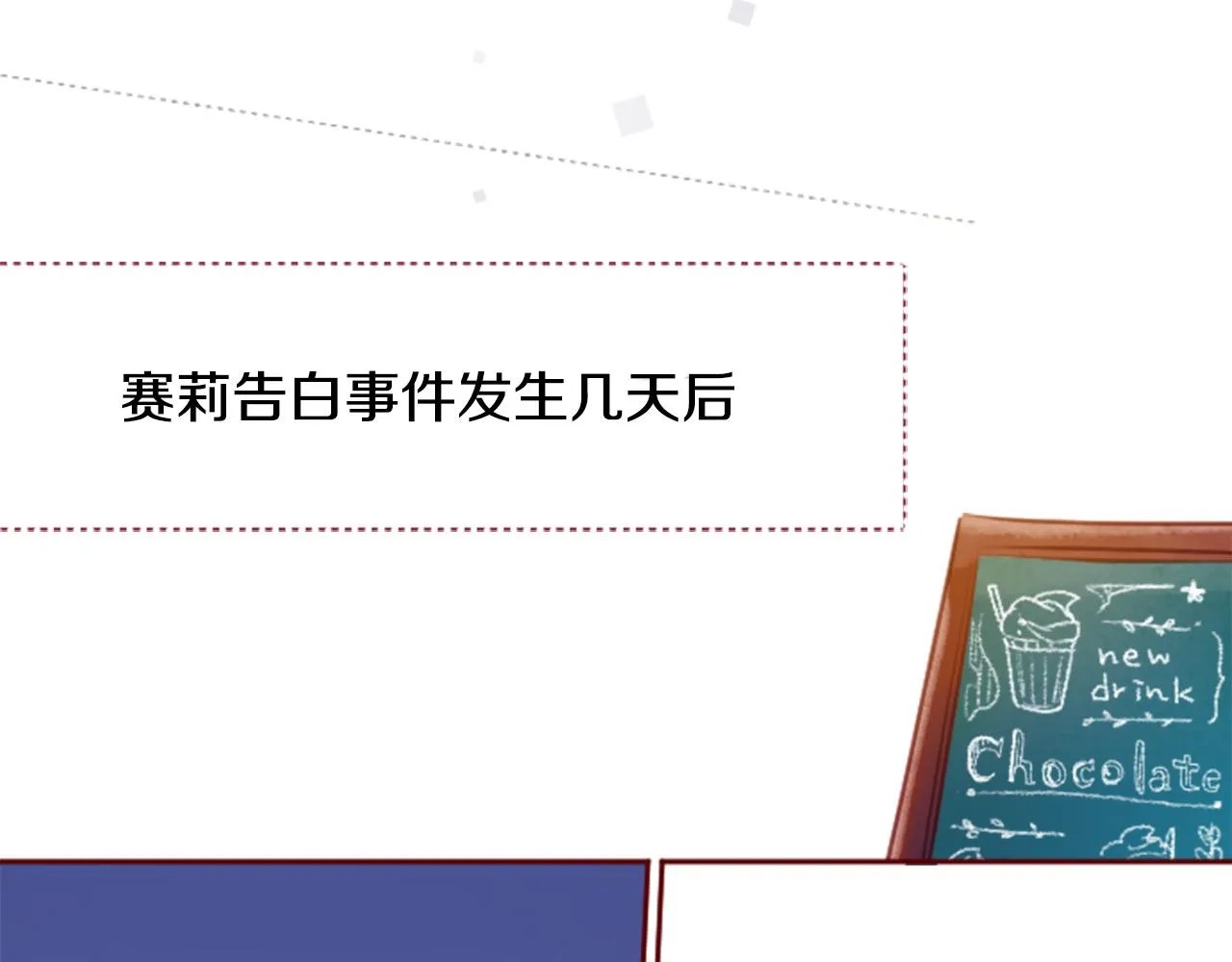 第129话 流星的回忆 第23页