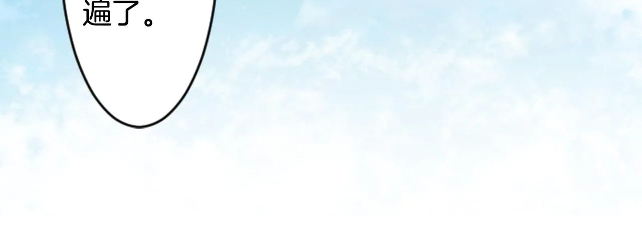 第129话 流星的回忆 第26页