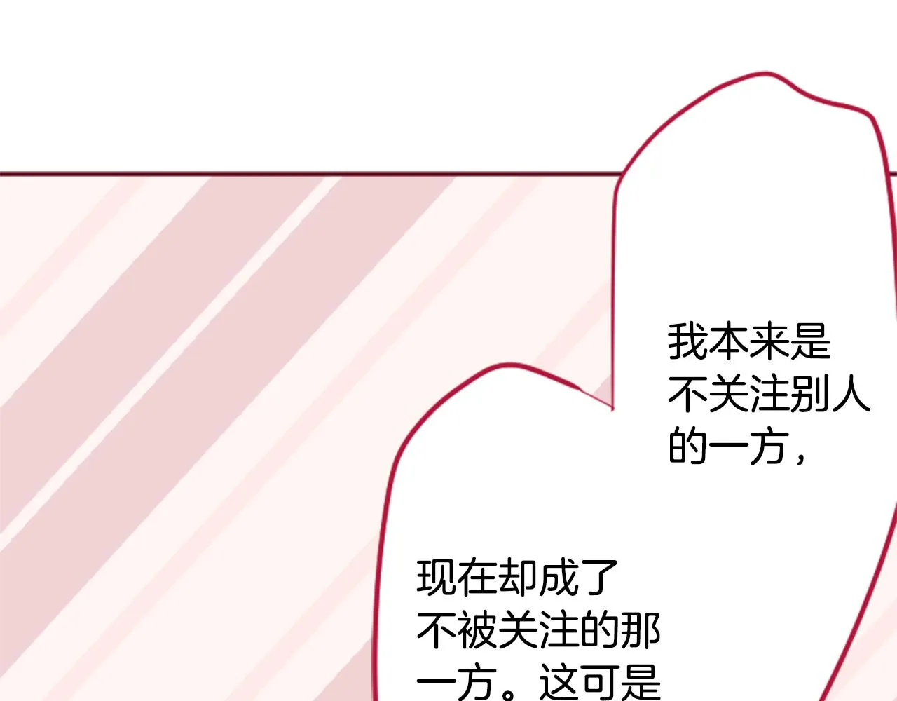 第129话 流星的回忆 第27页