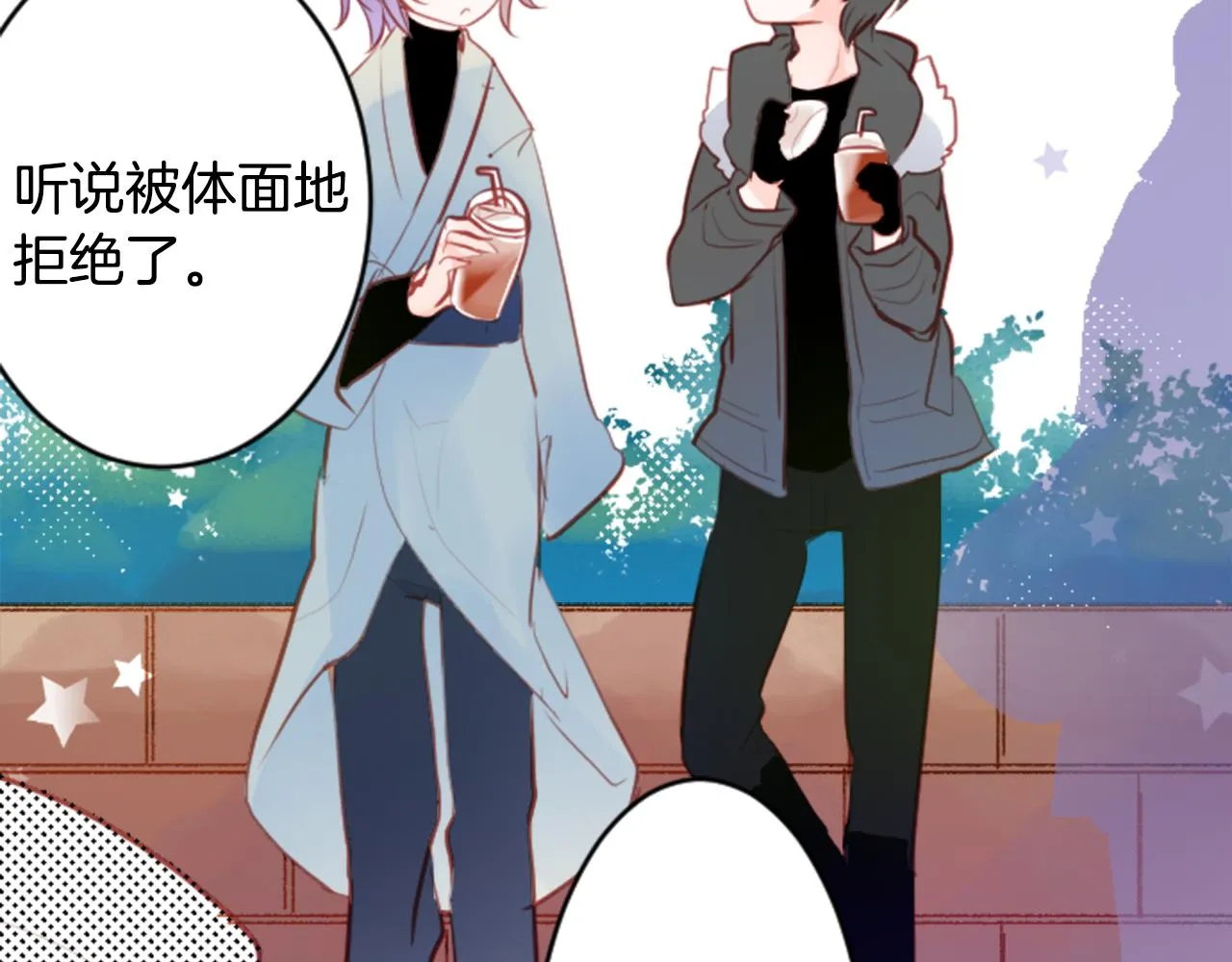 第129话 流星的回忆 第30页