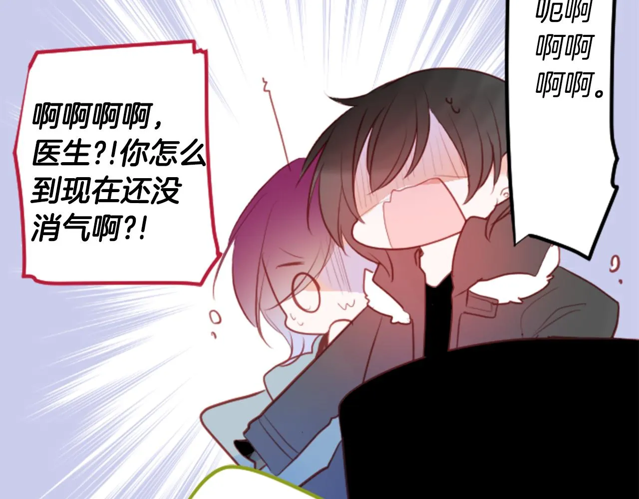 第129话 流星的回忆 第33页